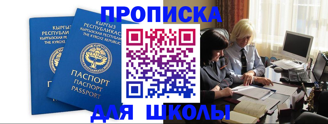 прописка иностранных граждан в Красноярском крае