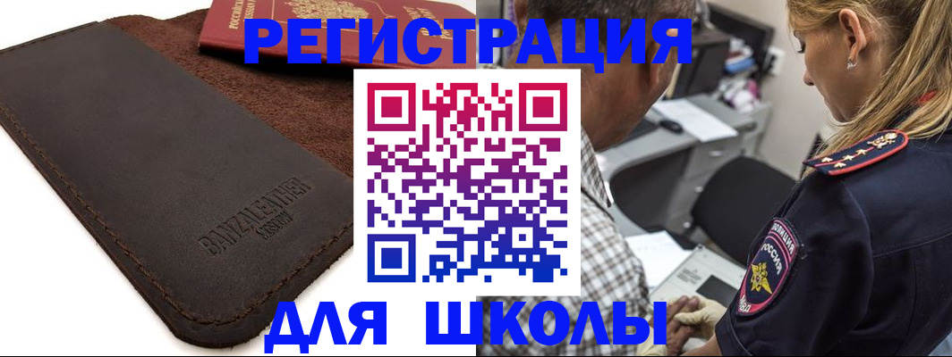 прописка иностранных граждан в Красноярском крае