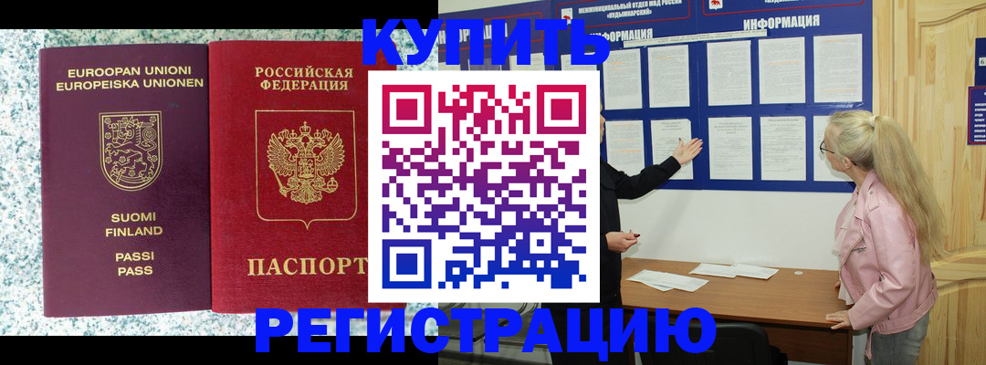 прописка для кредита в Красноярском крае