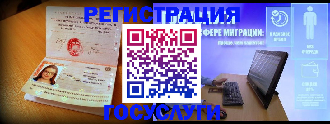 прописка гарантия в Красноярском крае