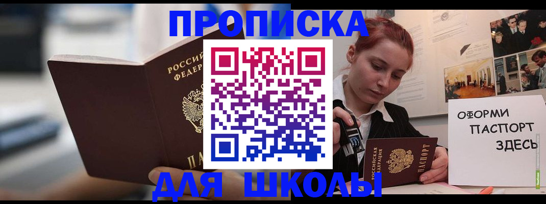 прописка иностранных граждан в Красноярском крае