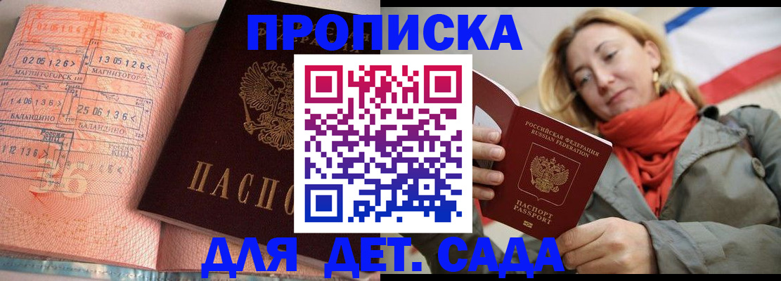 регистрация в Красноярском крае